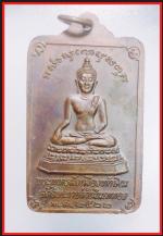 เหรียญมงคลมิ่งทักษิณ  (640)